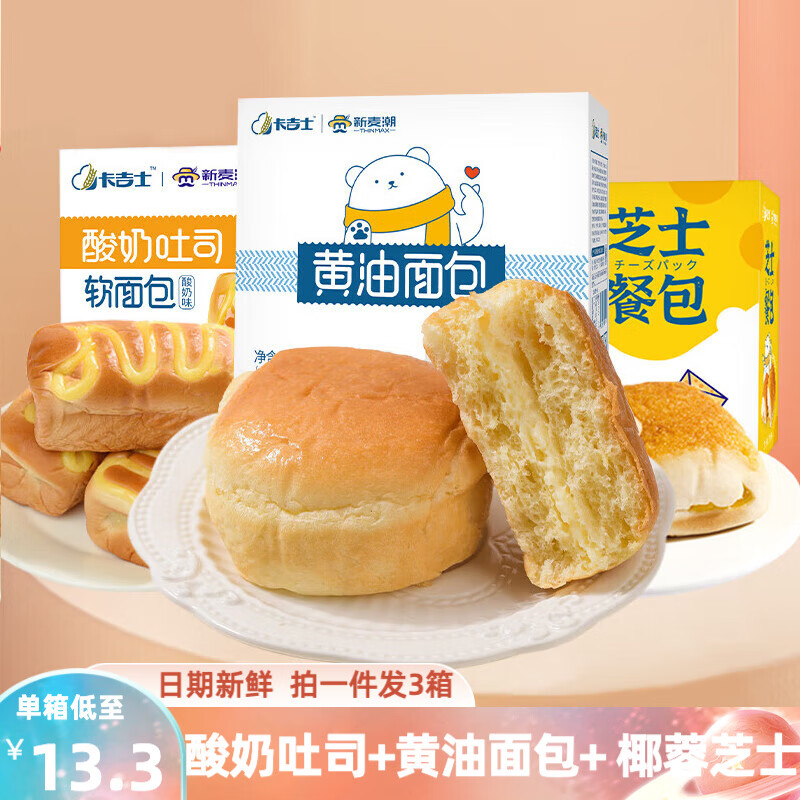 查询糕点点心历史价格的软件|糕点点心价格走势图