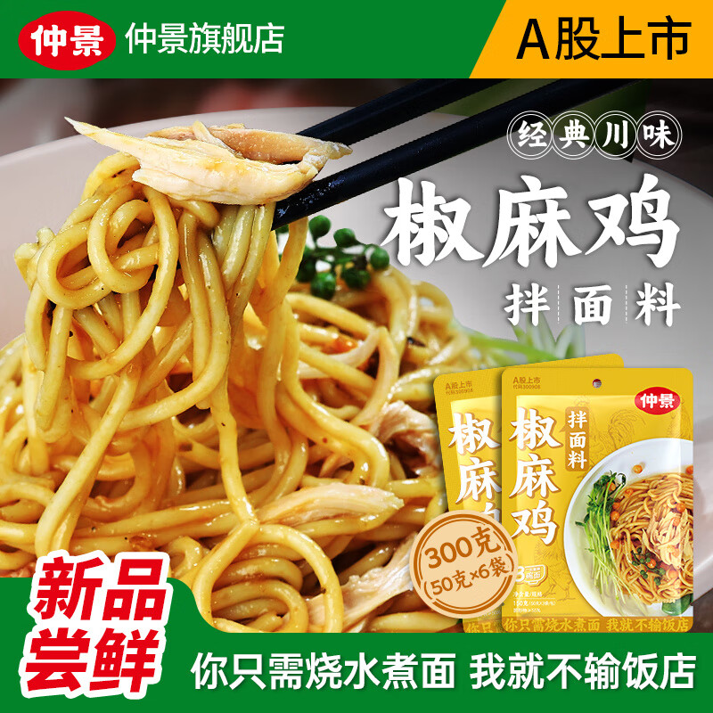 京东查调味品价格走势|调味品价格走势图