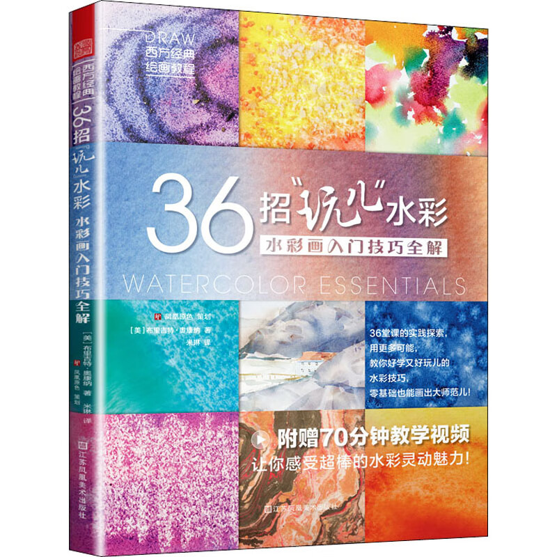 36招