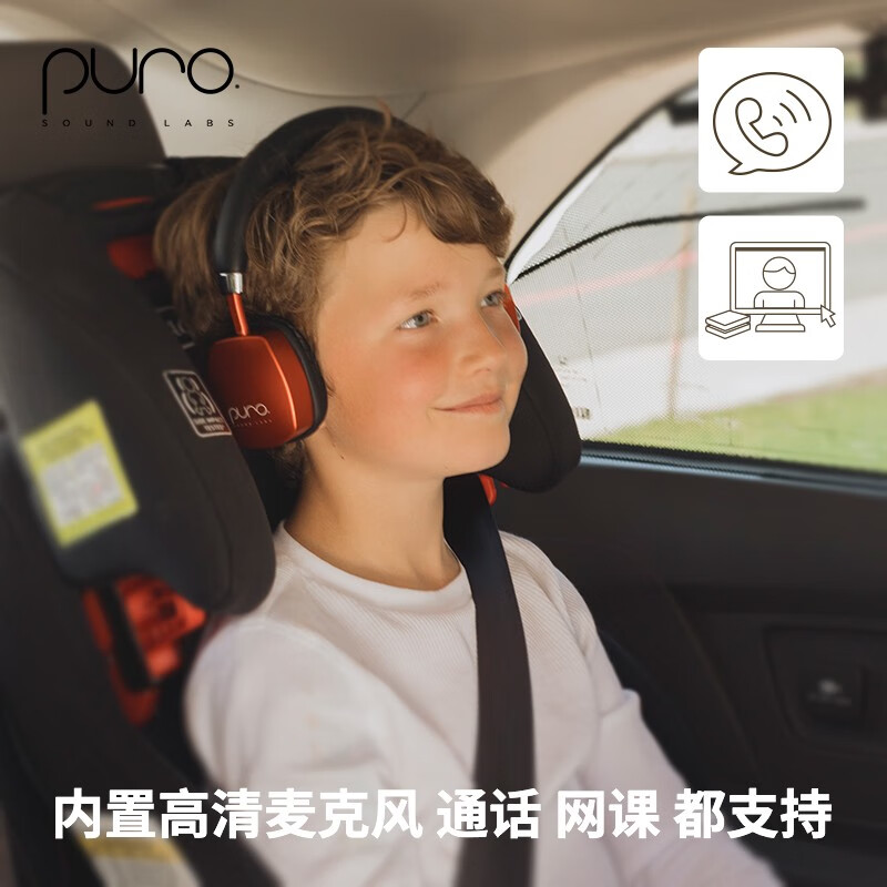 LABS PURO SOUND 美国 PuroQuiet-PLUS头戴式蓝牙主动降噪儿童耳机护耳学生网课带麦 贴耳式不闷耳 洋气酒红超好看