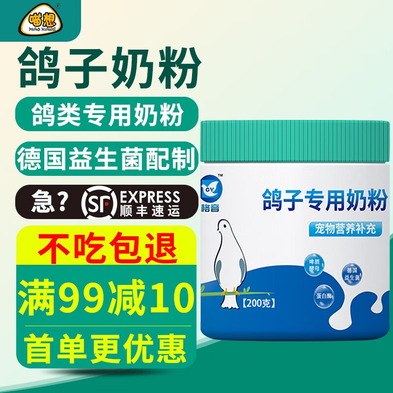 看鸟类用品历史价格|鸟类用品价格比较