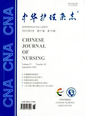 中华护理杂志2023年1至24期订阅半月刊单期 23年10期现货