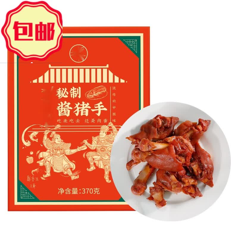 巢浩老饭骨猪蹄酱肉酱肘子酱猪手酱鸡爪 酱猪手 酱猪肘(无骨)*1袋200g