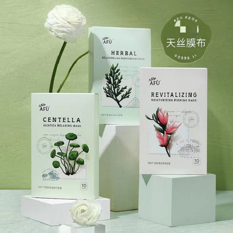 阿芙afu积雪草倍护面膜植萃面膜补水保湿密集护理补水保湿孕妇油敏肌