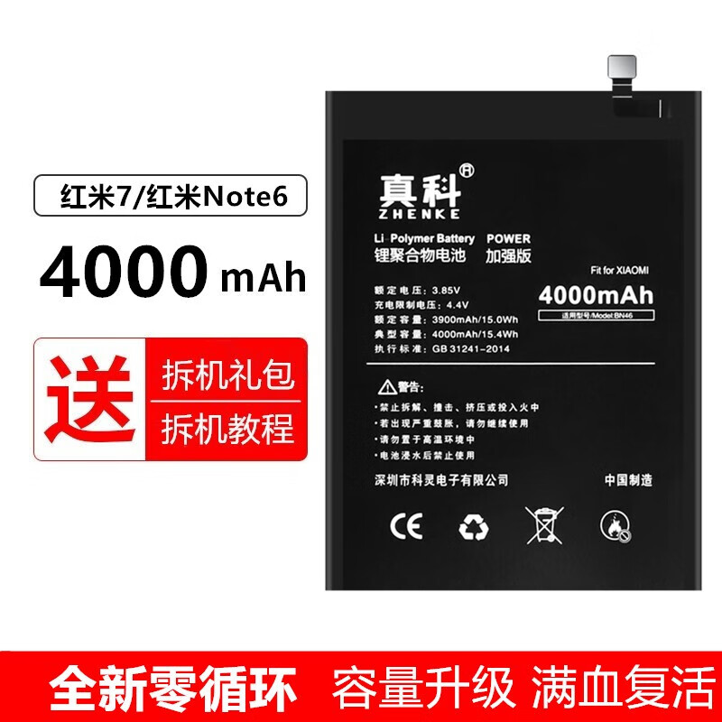 韩豹 红米6电池 适用redmi 6a/6pro/7/7a note6/7/7pro手机大容量小米
