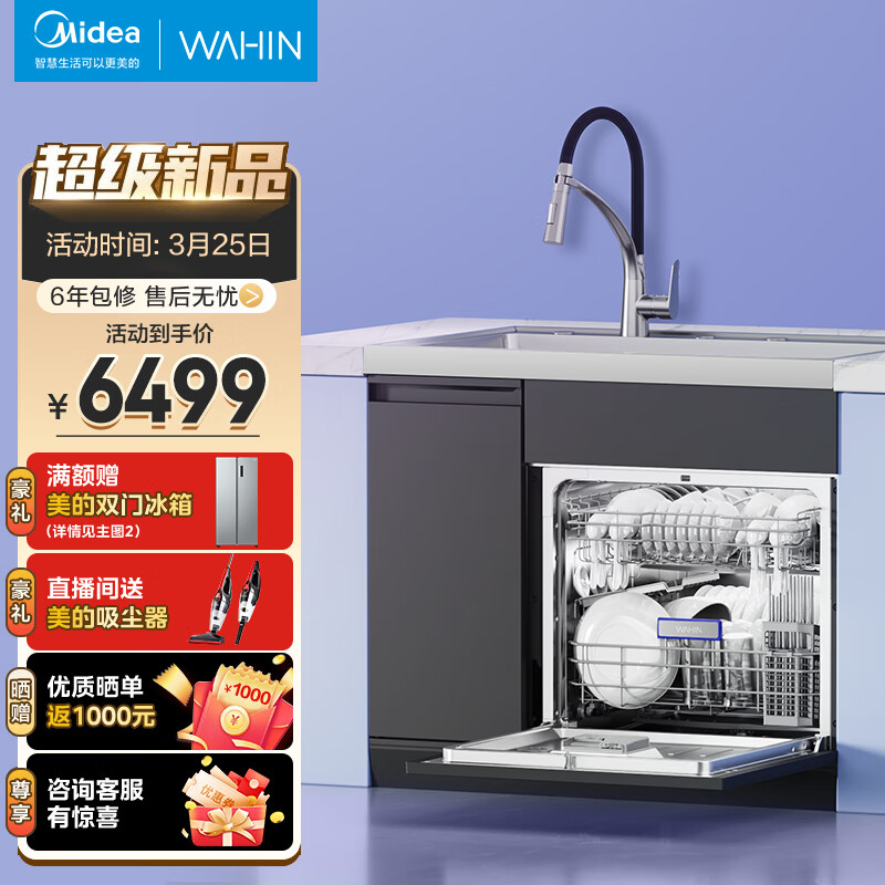 美的（Midea）出品 华凌 集成水槽洗碗机一体 升级13套大容量 超一级水效 三星消毒  热风烘干 58L大水槽  XH03P使用感如何?