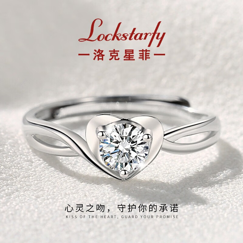 洛克星菲(lockstarfy)轻奢pt950铂金品牌戒指女求婚白金婚戒送女友