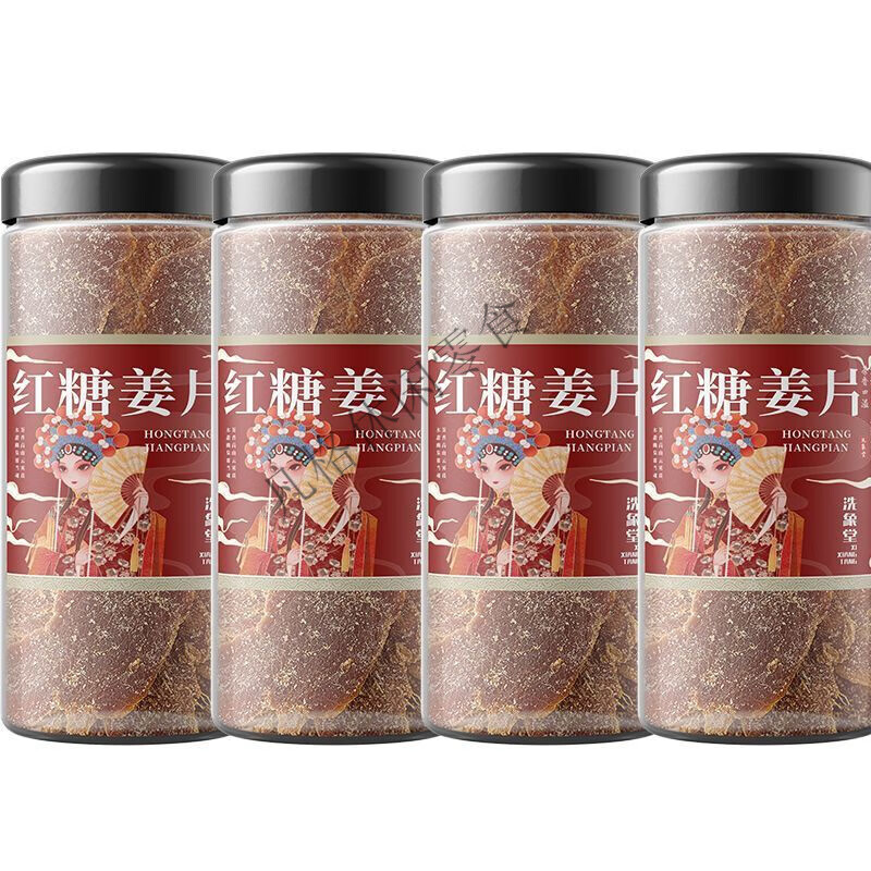 食懷【洗象堂】正宗紅糖姜片糖姜片姜糖片干姜片特產(chǎn)姜糖一罐*100克 【四罐裝】400克 【洗象堂】