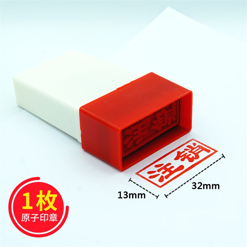 已审核印章受控文件银行收讫付讫印章已收款未收款原子印章制作通用章