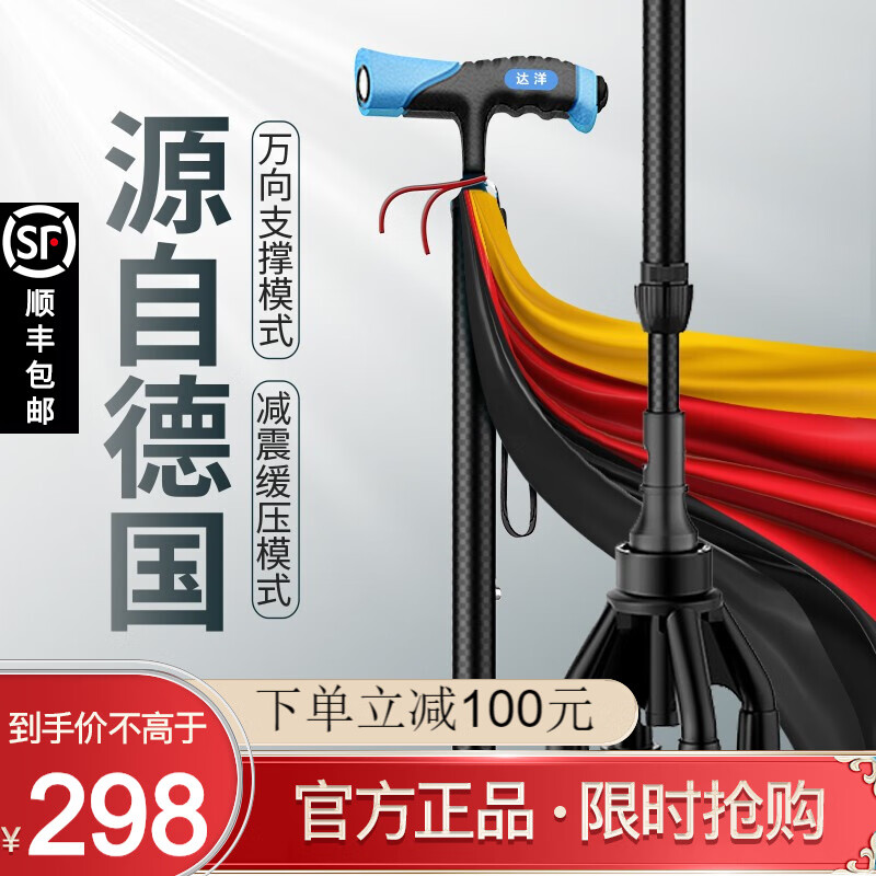 达洋四脚拐杖老人手杖医疗器械,优质拐杖商品推荐
