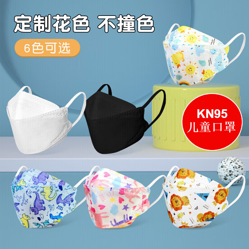 卫士立kn95儿童口罩韩版柳叶型一次性3d立体防护透气男童n95级别鱼嘴