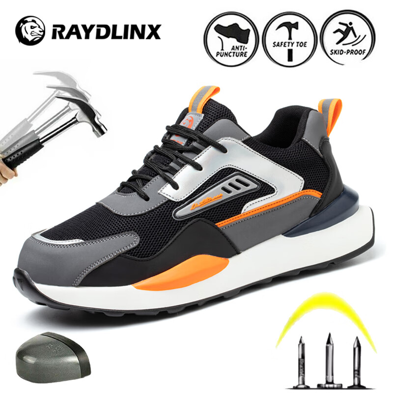 商家爆料【RAYDLINXF21系列防砸防刺穿劳保鞋】评测质量如何，使用怎么样？性价比高吗？