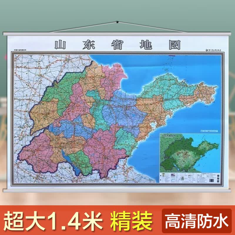 2021新山东省地图挂图1.