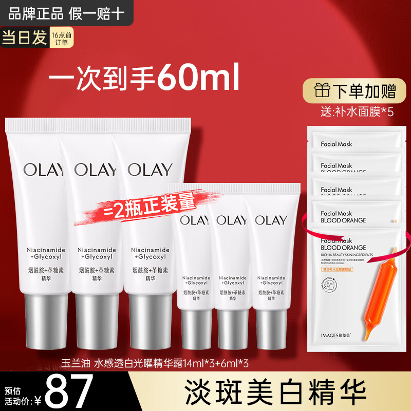 ���ڲ����������ͣ�OLAY������С��ƿ���������ǵ��߹�о���Һ���²�ˮ��ʪ�沿��������¶ ���������׾������