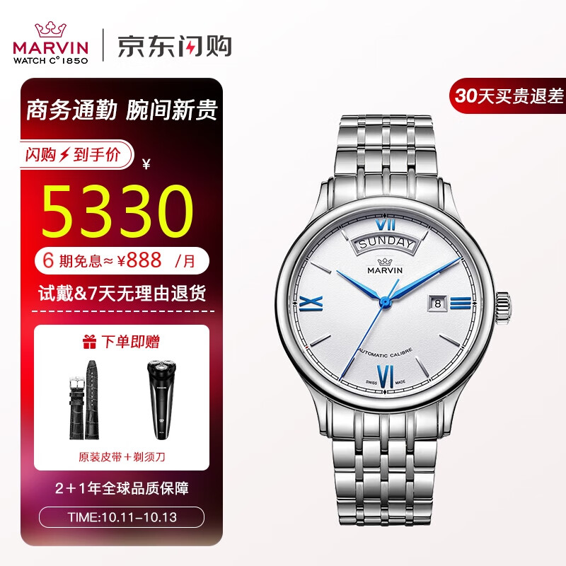 摩纹(marvin)瑞士手表男士机械表进口自动机芯复古商务腕表星期显示