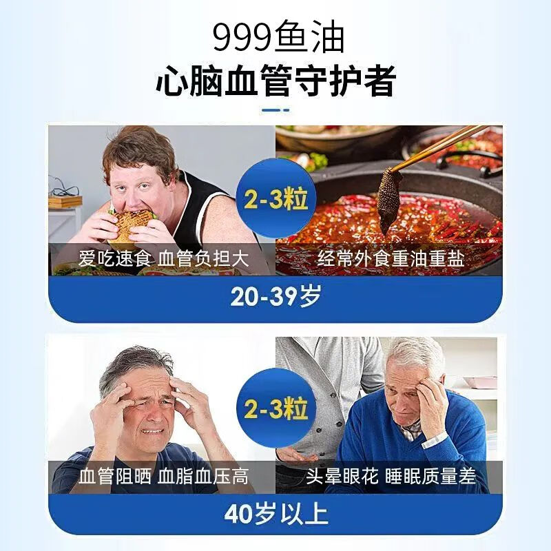 999圣海牌多烯深海鱼油胶囊辅助降血脂EPA+DHA鱼肝油 300粒装【调节血脂】