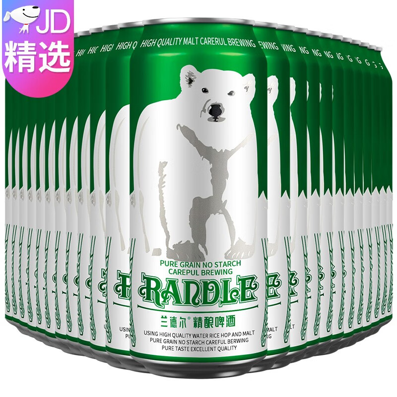 兰德尔精酿啤酒全麦原浆俄罗斯风味大白熊德国慕尼黑兰德尔啤酒有限