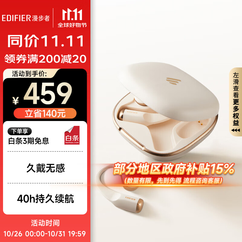 漫步者（EDIFIER）Comfo Fit II开放式蓝牙耳机 不入耳 运动跑步 Comfo Fit2 长续航 双MIC通话降噪 兼容眼镜 云白