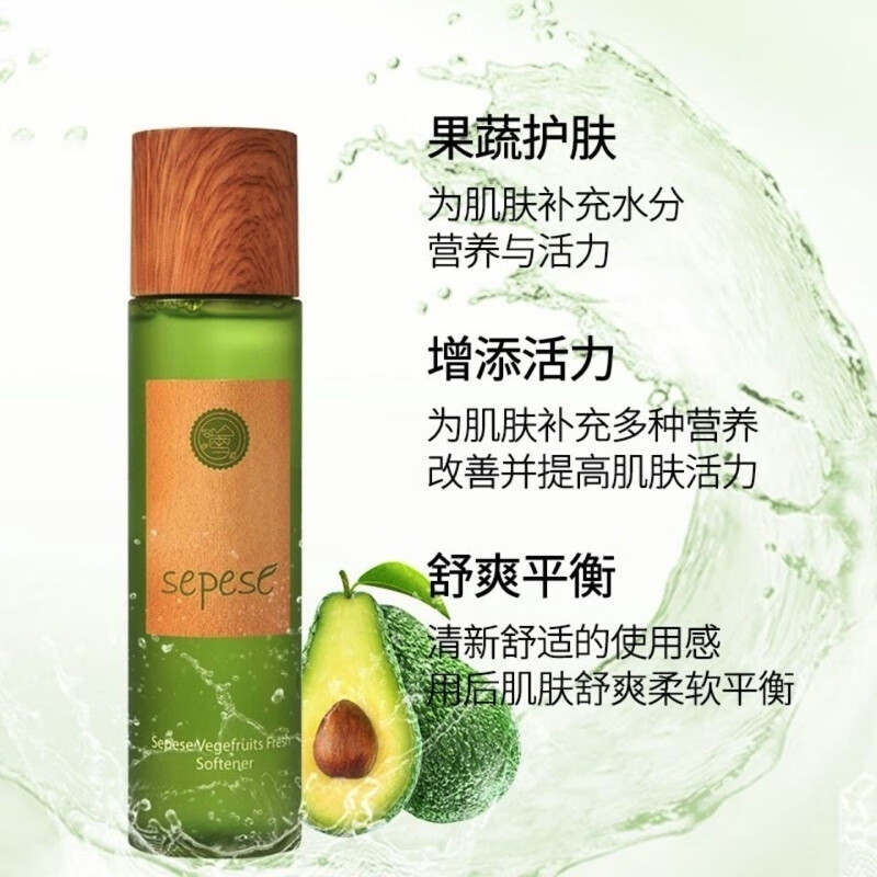 新生活化妆品雪非雪新粹青果菜舒韵乳液补水清爽保湿