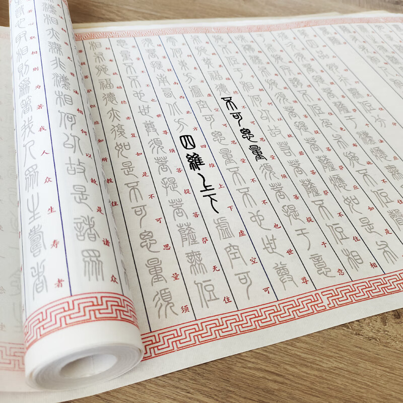 篆书毛笔控笔练字11米描红长卷对照毛笔字帖宣纸初学入门长卷 白色