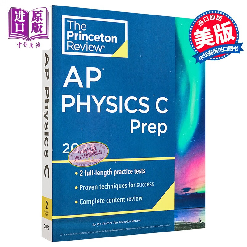 Princeton Review AP Physics C Prep 2023 College Test Preparation 普林斯顿AP考试物理C备考2023 大学考试准备