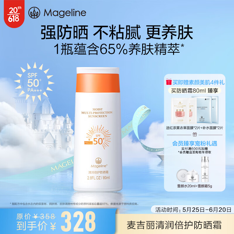 防晒历史价格插件|防晒价格走势图