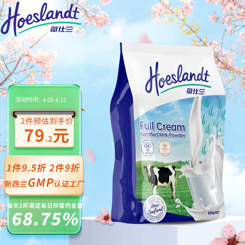 查询京东奶粉价格走势|奶粉价格比较