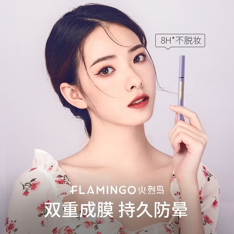 火烈鸟细金眼线笔初学者细头防水防汗持久速干不易晕染新手眼部眼线笔 小紫笔- 黑色【海绵头】