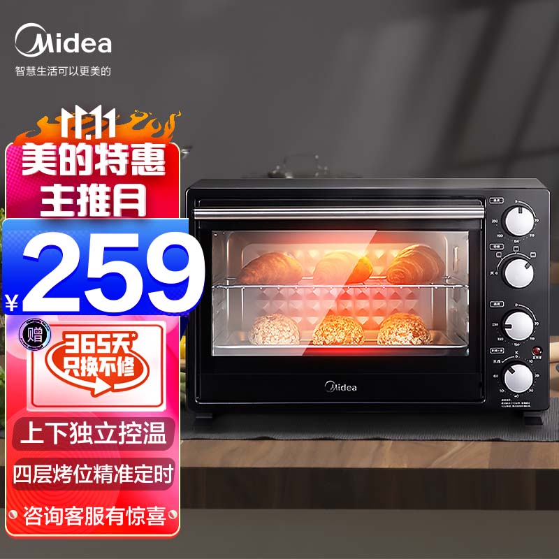 美的（Midea）PT3501 家用电烤箱 35升大容量 上下管独立控温 机械式操控