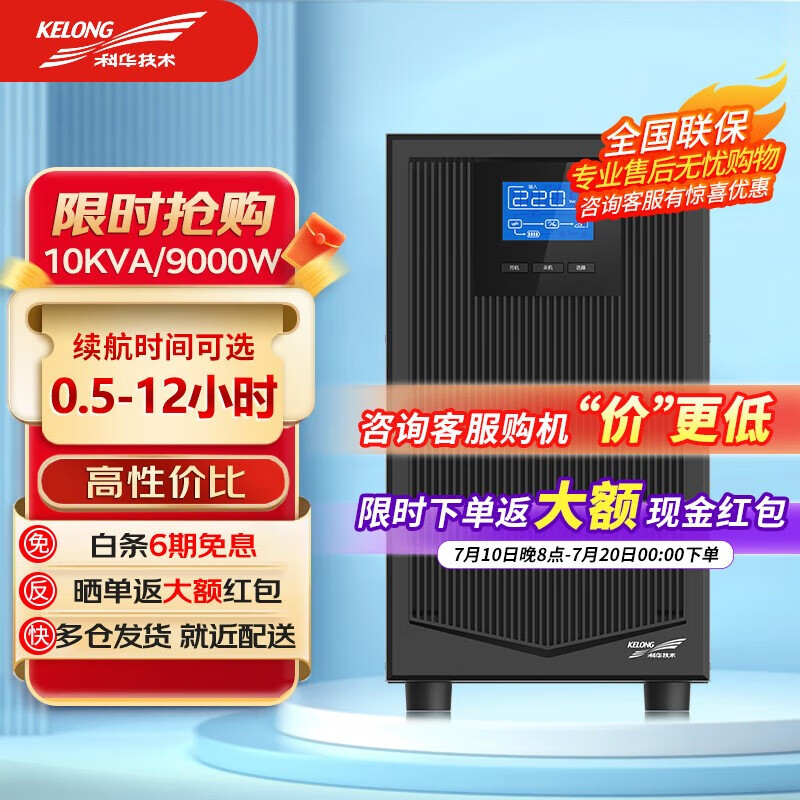查UPS电源商品价格的App哪个好|UPS电源价格走势图