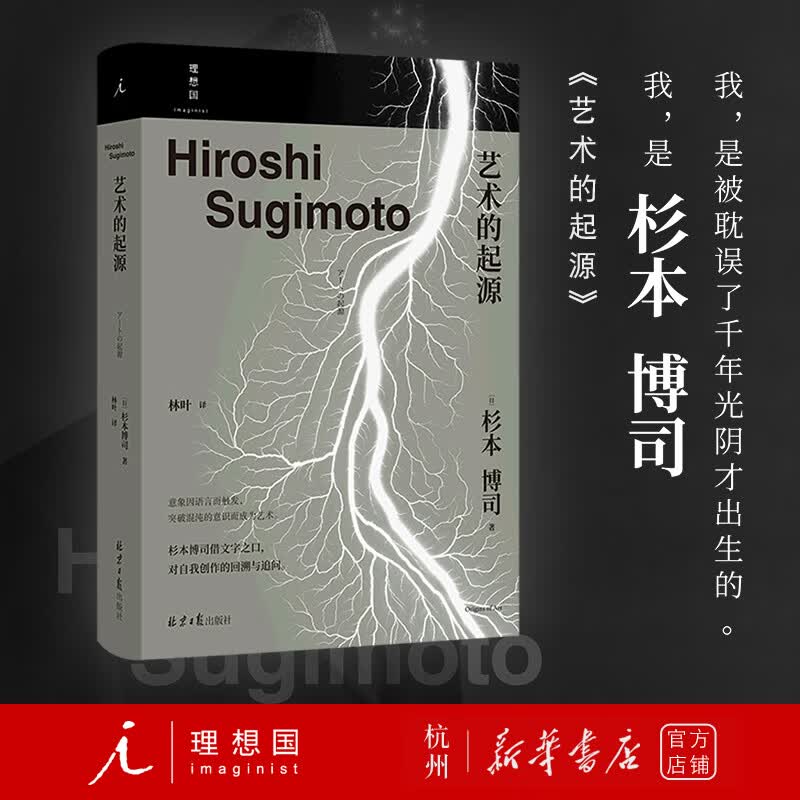 艺术的起源(精)