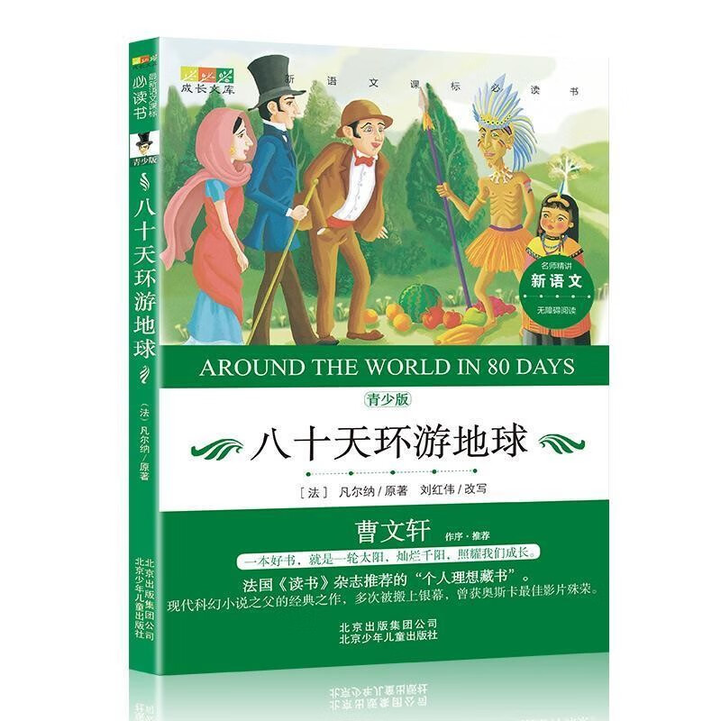 京东图书文具 2023-07-20 - 第17张  | 最新购物优惠券