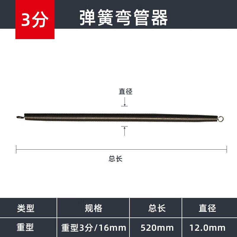 扑哩扑剌弯管器pvc线管弹簧4分加长手动折弯铝塑电工件1620253240