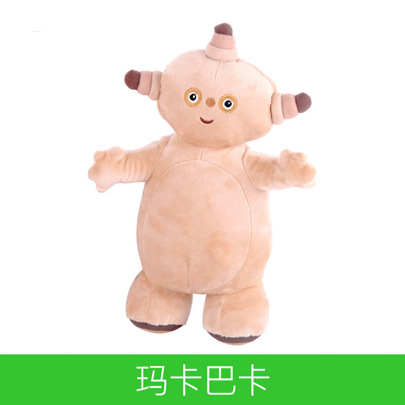 花园宝宝玛卡巴卡玩偶毛绒玩具  唔西迪西公仔 卡通安抚娃娃套装 玛卡