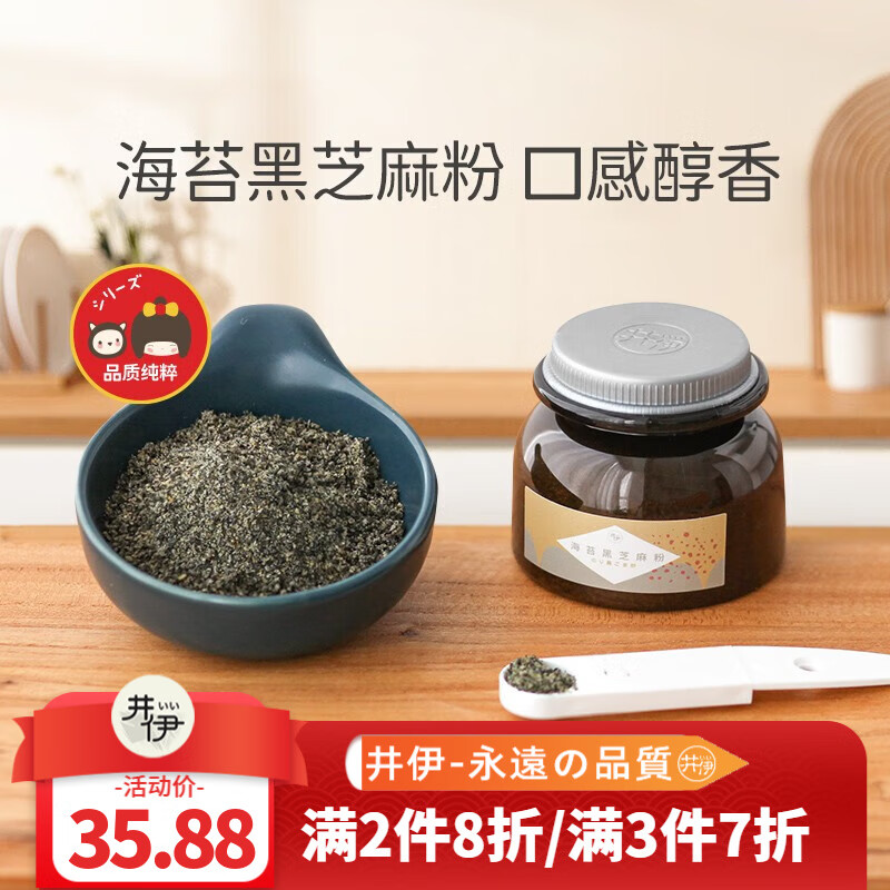 实情评测井伊海苔粉用户评价如何，用过的点评一下呗