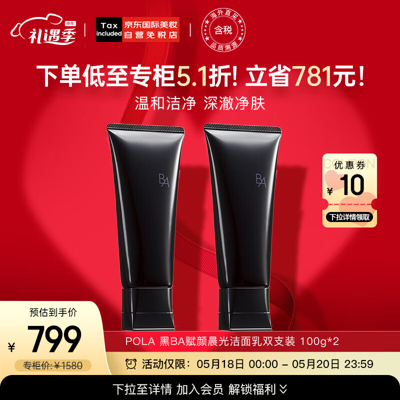 在网上购物怎么查洁面历史价格的|洁面价格比较