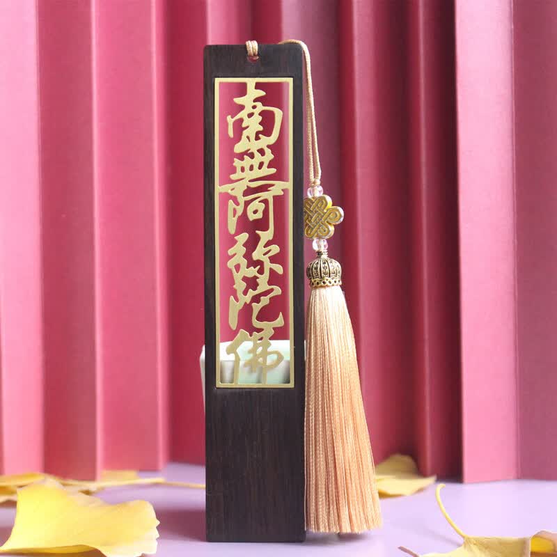 南无阿弥陀黄铜镶嵌木质紫光檀礼品书签可定制刻字礼盒装 卡其流苏PP袋装