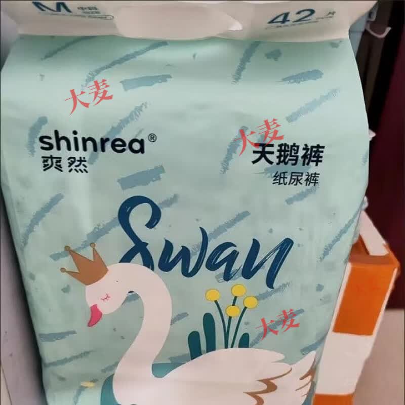 爽然纸尿裤天鹅拉拉裤纸尿裤 婴儿尿不湿透气纸尿布 纸