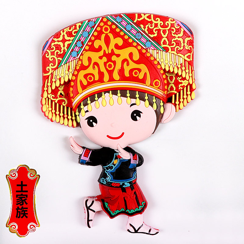 56个民族娃娃冰箱贴中国特色创意小礼品五十六个少数民族人物磁性贴