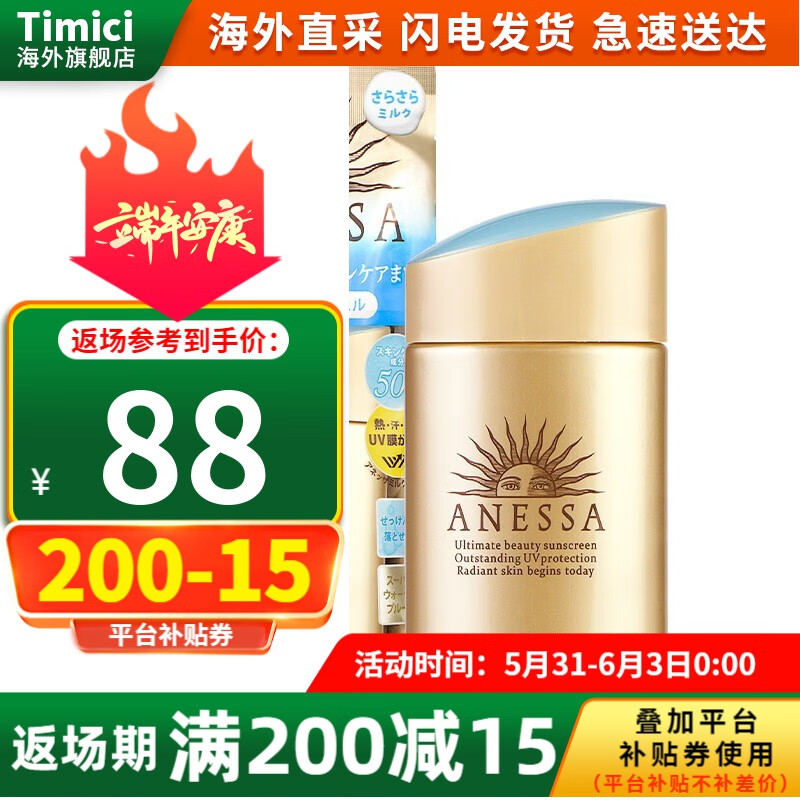 安耐晒（Anessa）日本原装进口安耐晒小金瓶防晒霜女男军训防晒露防水防汗喷雾女士 【12月到期】小金瓶防晒霜60ml