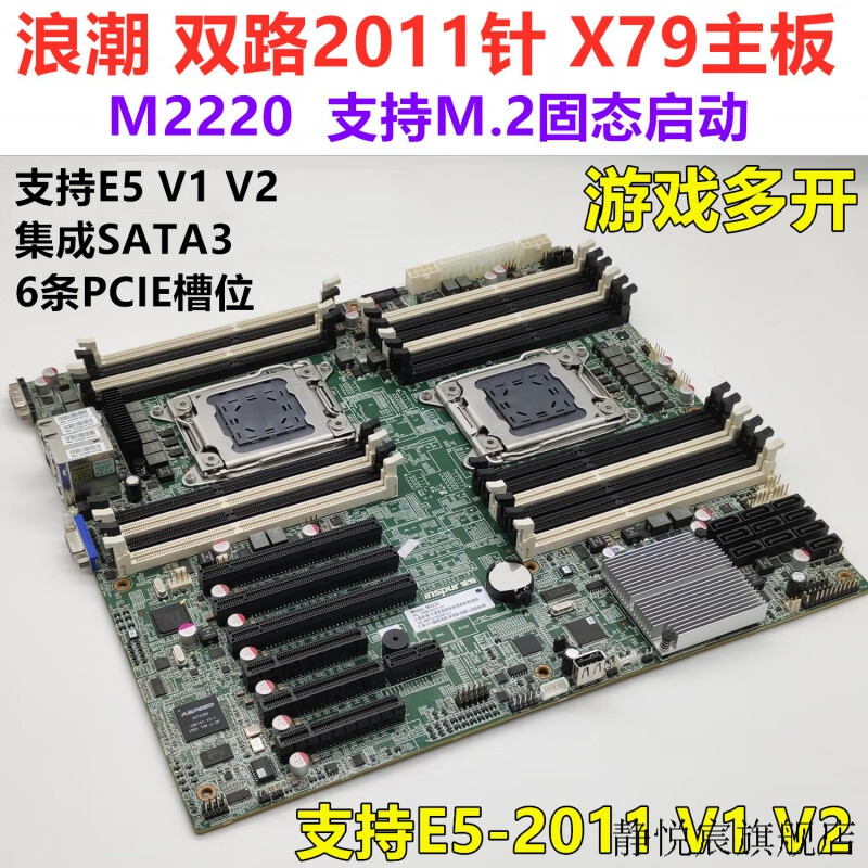 nf5270m3,3650m3 竞帝浪潮 nf5270m3 m2220 x79双路主板 yzmb-00223-101支持m.2 6卡