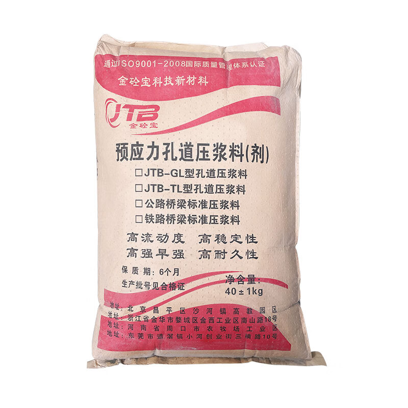 预应力孔道压浆料桥梁管道梁剂围幕压浆锚固灌浆水泥孔道压浆料 浅