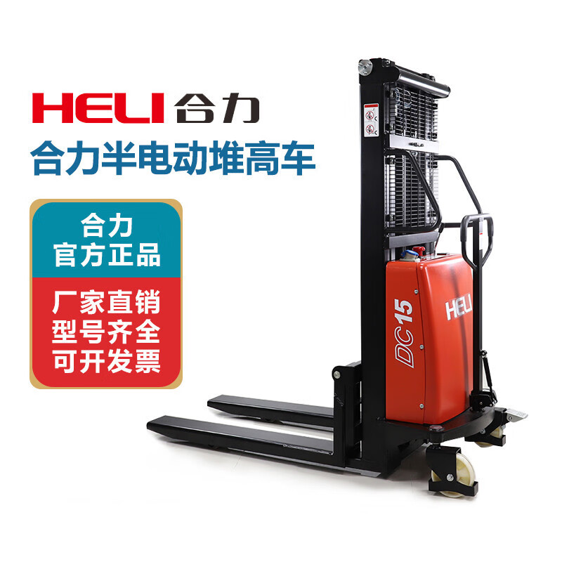 爵力合力电动叉车半电动堆高车1.