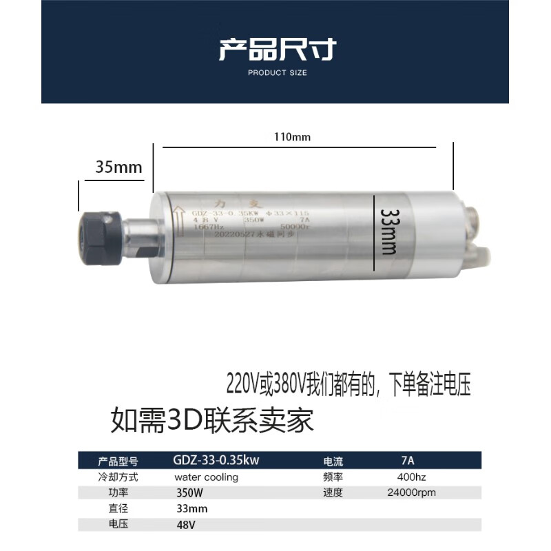 GDZ-33-350W 40直径电主轴电机高速电机轴 永磁同步电机 气冷主轴 33直径 350W