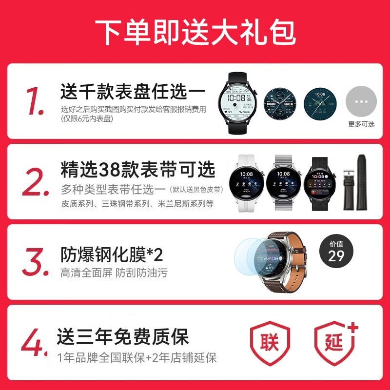 【领券立减50元】华为手表Watch 3pro运动智能eSIM独立通话强劲续航成人gt3蓝牙通话 watch3 活力款黑色【送皮+钢表带+大礼包】 咨询领优惠