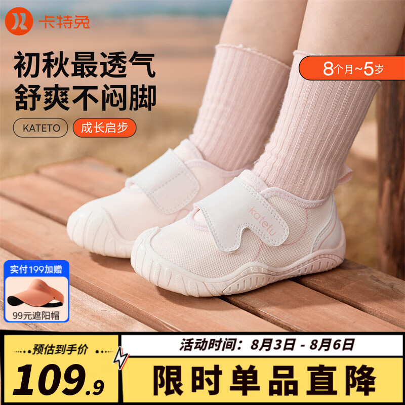 卡特兔秋季新款学步童鞋小童网面透气软底网鞋宝宝防滑机能鞋X3CE026 粉色 内长13cm 21码 (适合脚长12.5cm)高性价比高么？