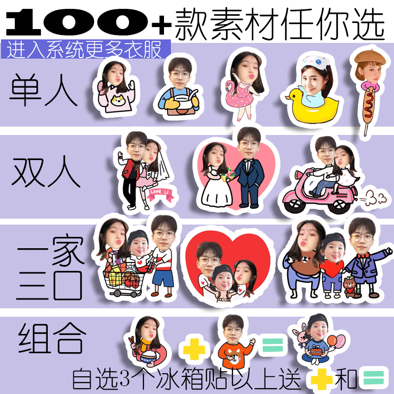 澳颜莱diy定制亚克力冰箱磁力贴创意卡通亲子情侣宝宝可爱装饰个性磁