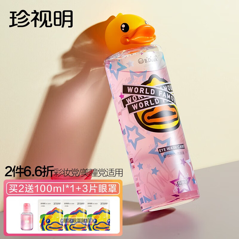珍视明小黄鸭洗眼液维生素B12清洁眼部护理液洗眼睛水润眼洗眼 小黄鸭（温和型）500ml