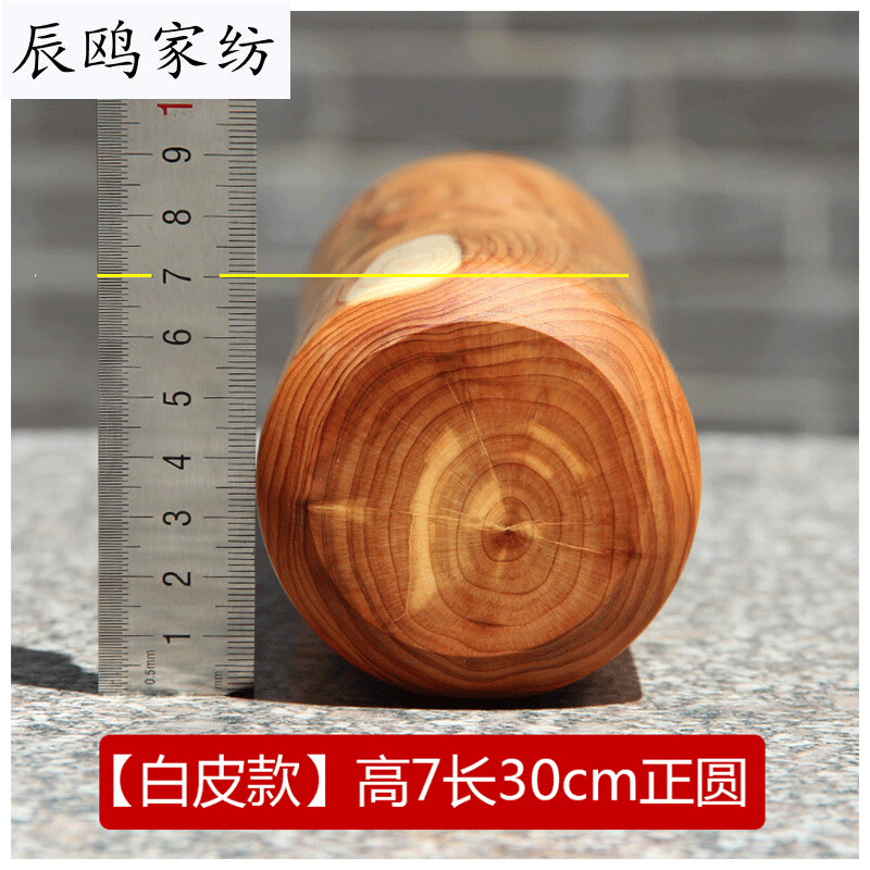 杨导 木枕头崖柏颈椎枕实木圆形枕硬枕头 白皮款】高7长30正圆