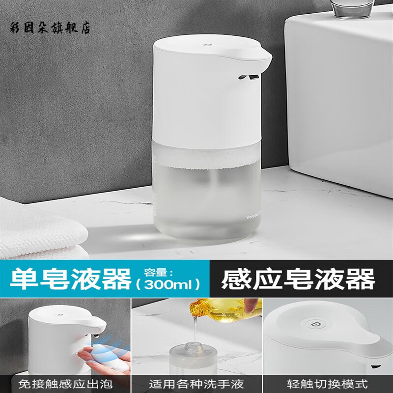 智能洗手液器哪个品牌的性价比高(智能洗手液器十大名牌有哪些)